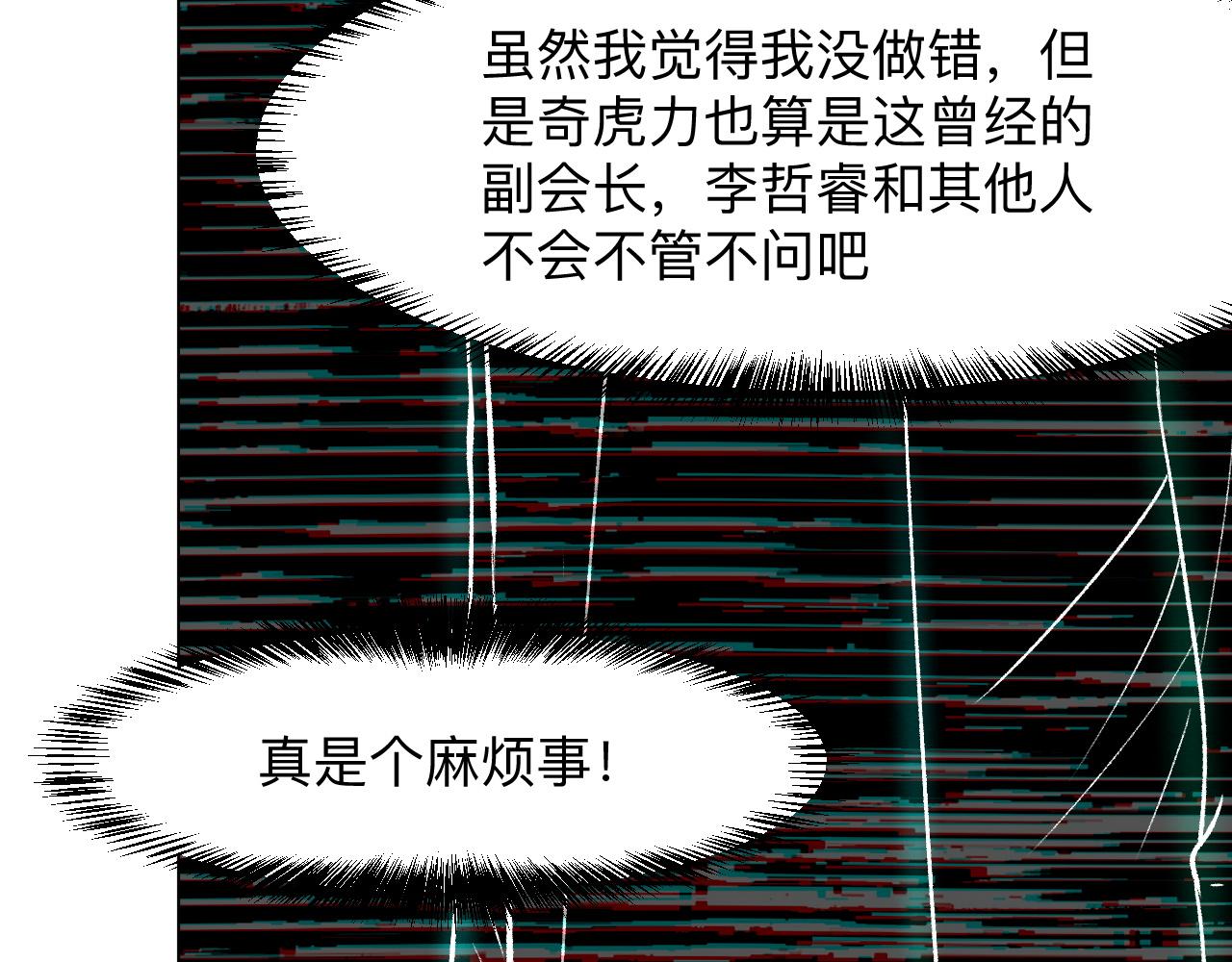 第37话 攻与守17
