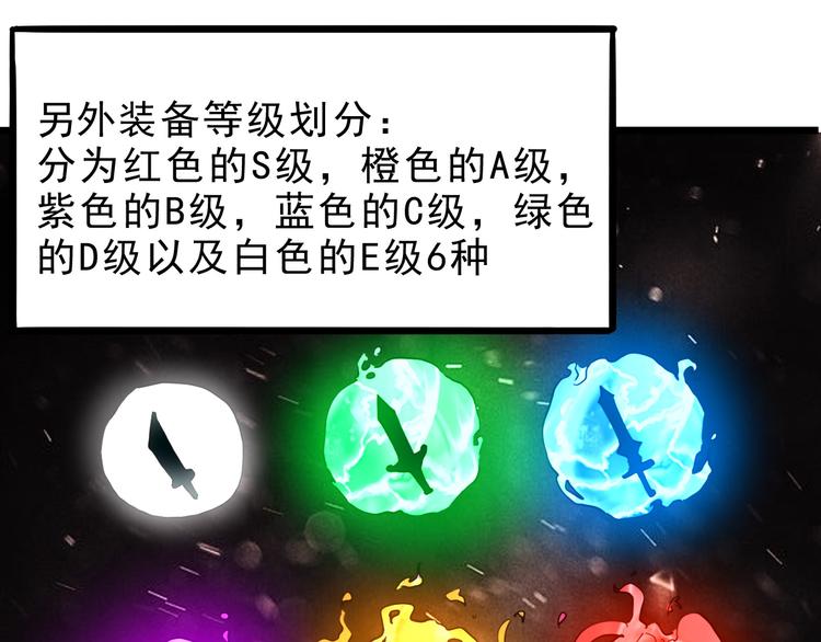 第10话 小弟们听我号令！109