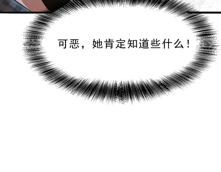 第6话 A级神装送妹子！145