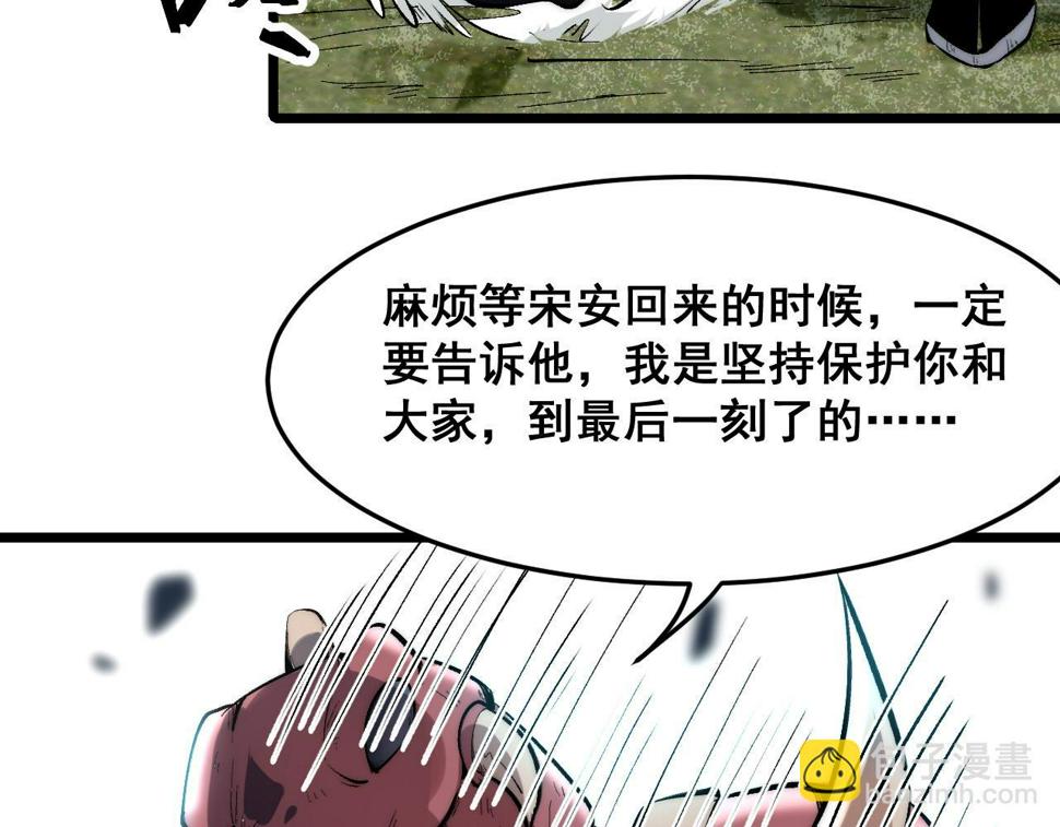 第101话 魔神的弱点！14