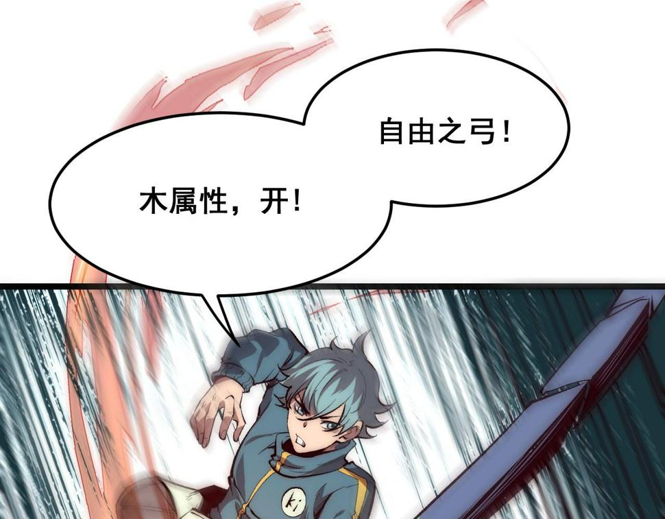 第102话 感知转换！26