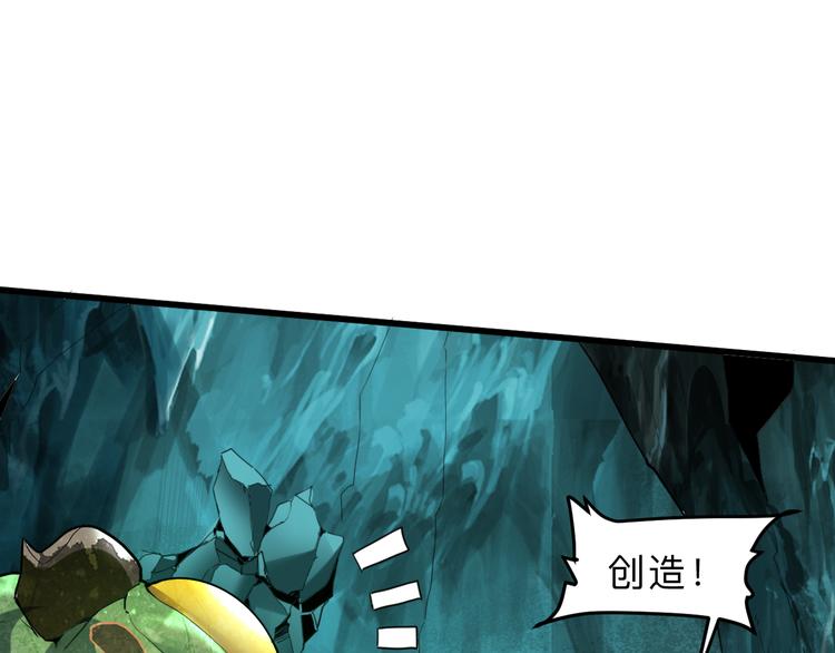 第17话 新技能【毒赋予】37
