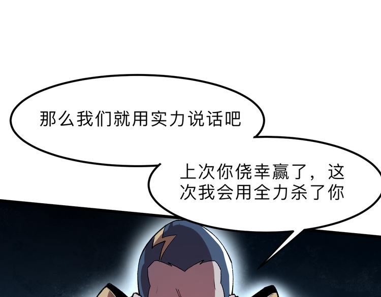 第17话 新技能【毒赋予】141