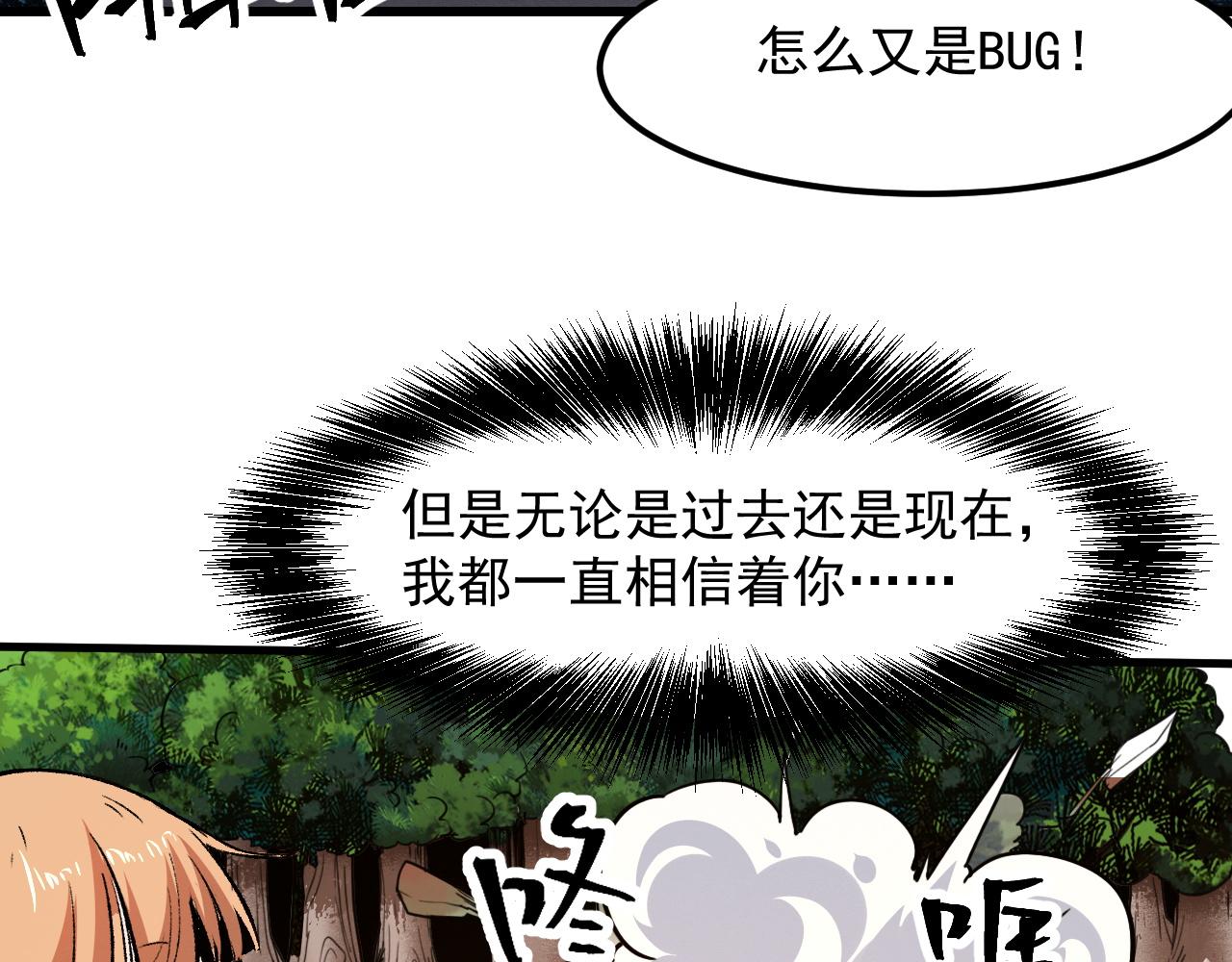 第52话 时间回溯！131