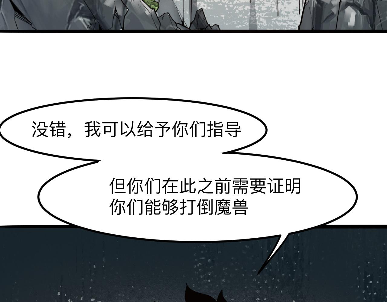 第39话 前进哈戴蒙26