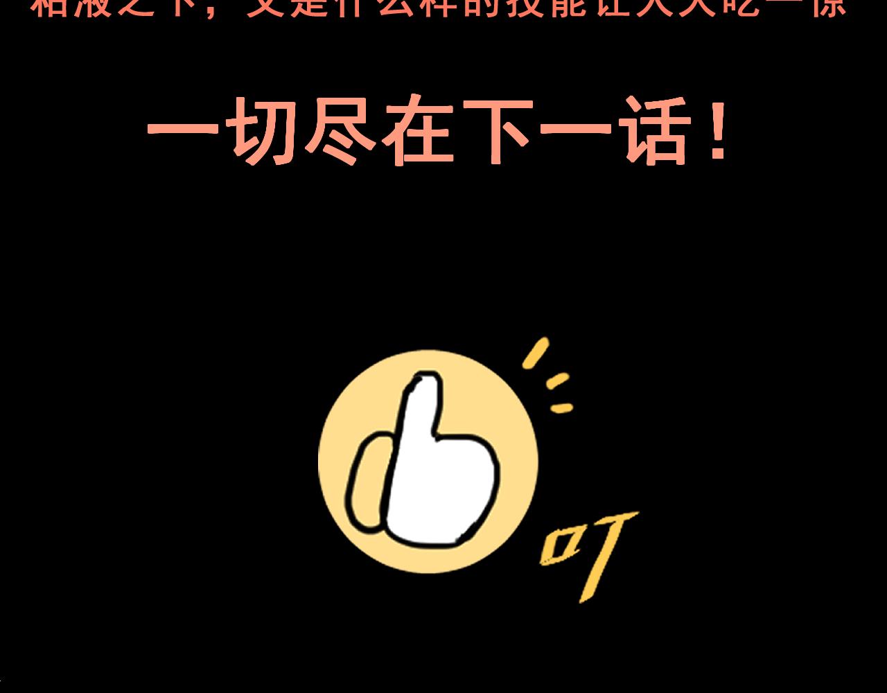 第39话 前进哈戴蒙167