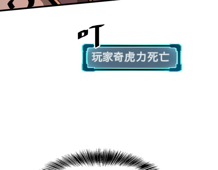 第18话 新骨刃get32