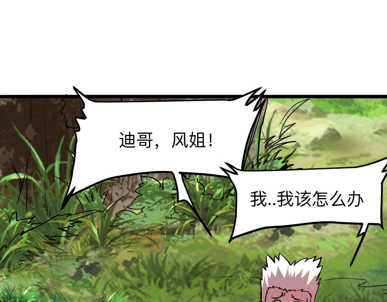 第40话 痛击博格特！9