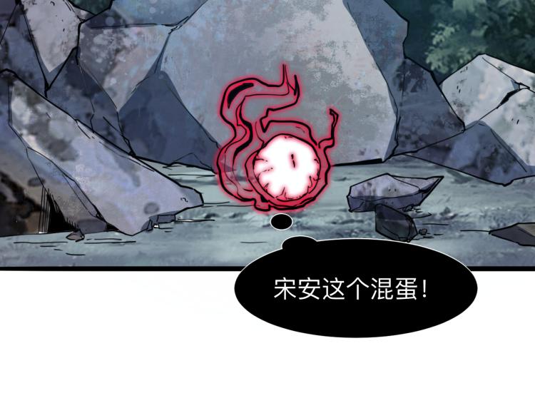 第26话 入侵倒计时！74