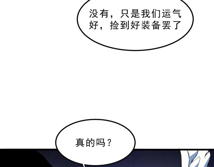 第6话 A级神装送妹子！13