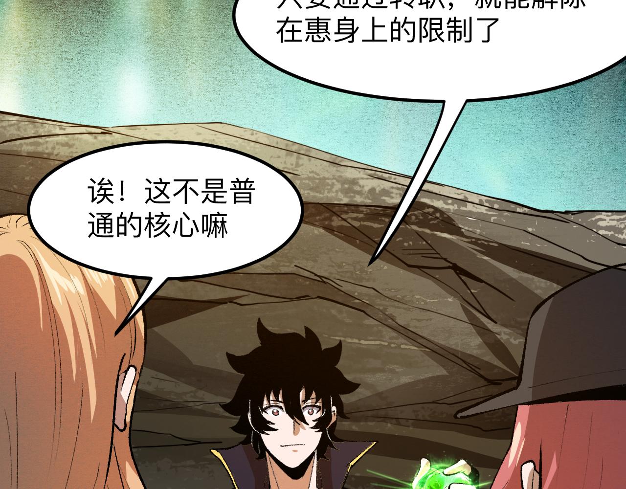 第28话 转职开始156