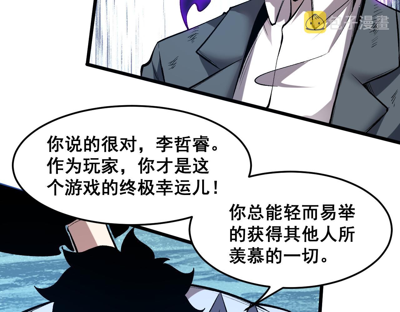 第95话 李哲睿的抉择！75