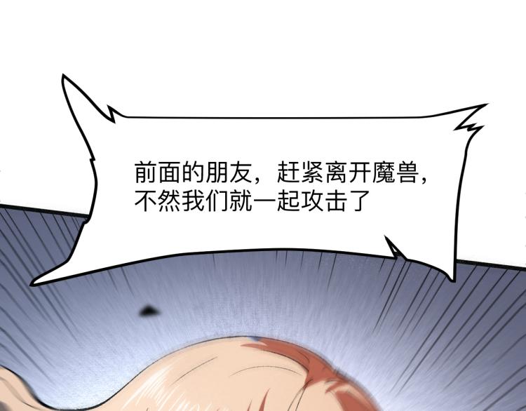 第26话 入侵倒计时！113