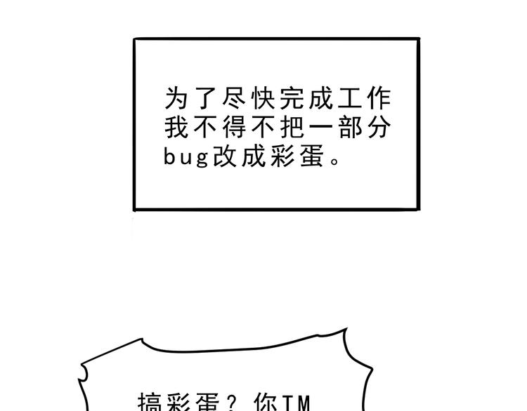 第1话 我卡出了金色职业！49