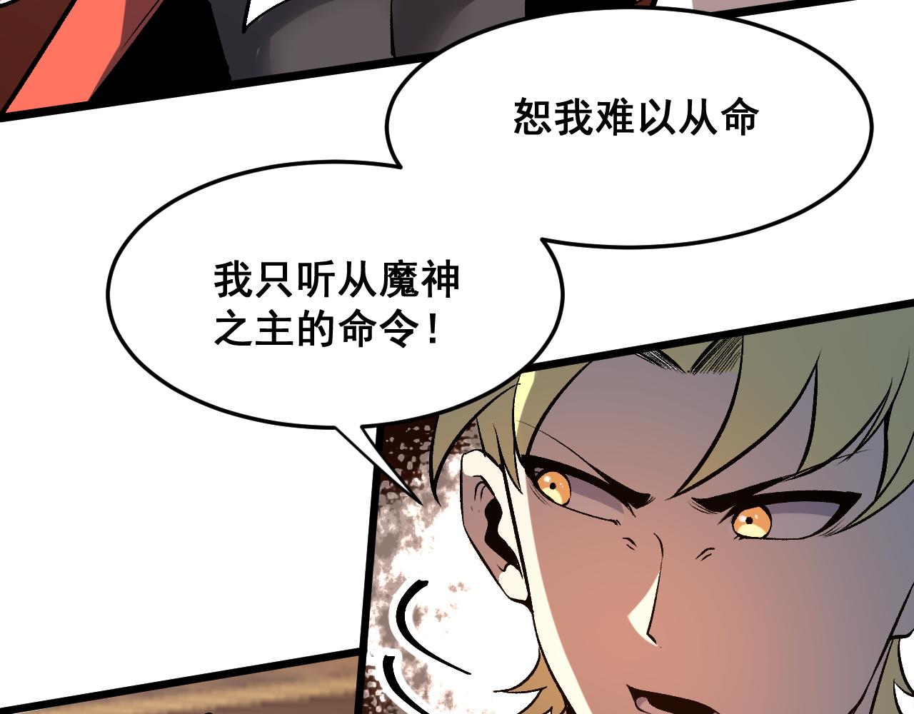 第83话 英灵殿？135