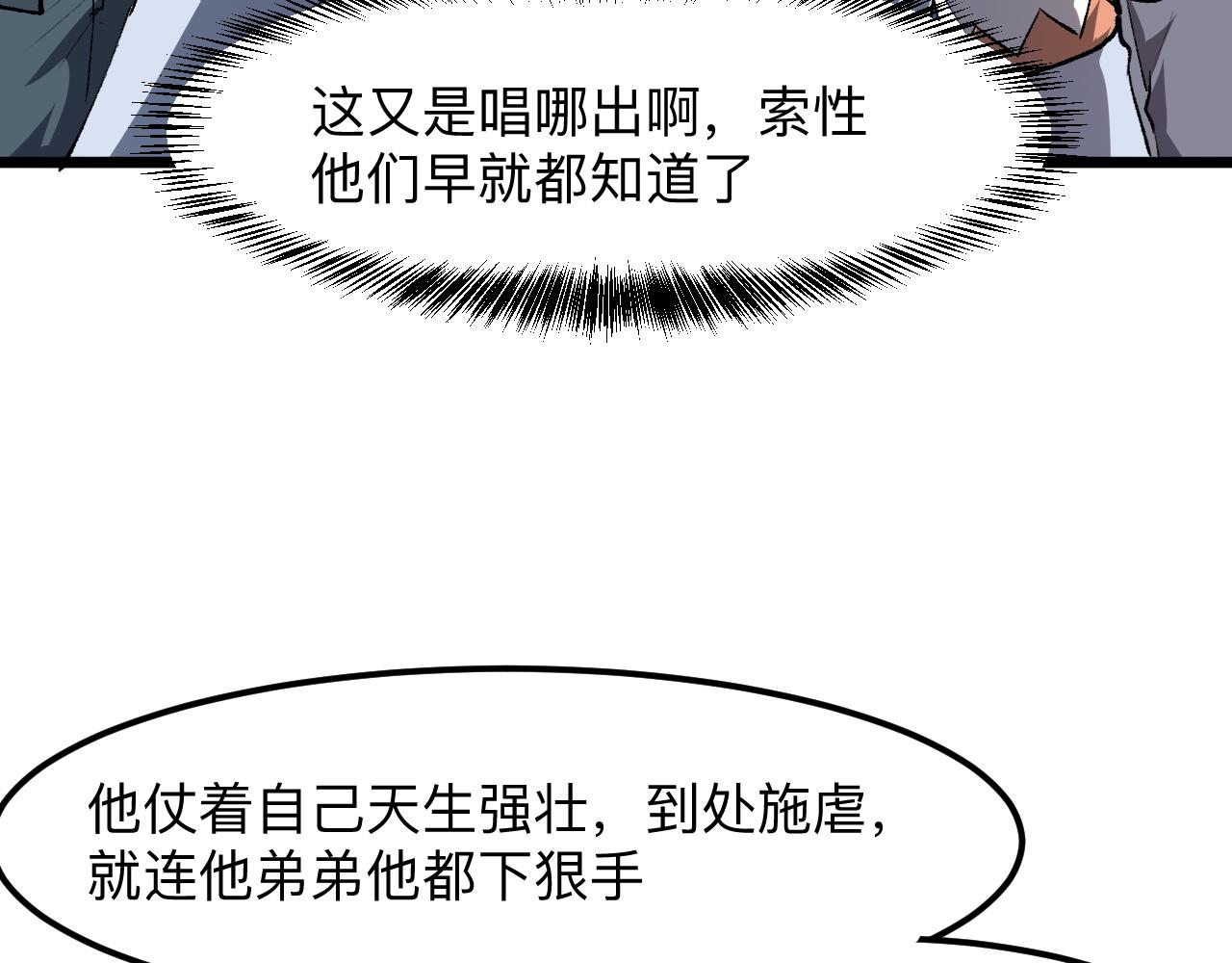 第37话 攻与守31