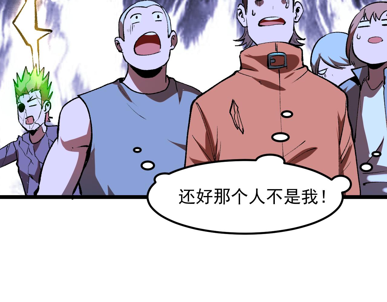第41话 bug泄露！18
