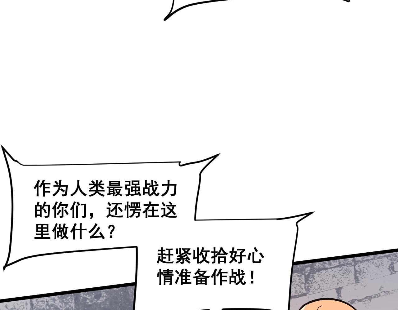 第76话入侵！30
