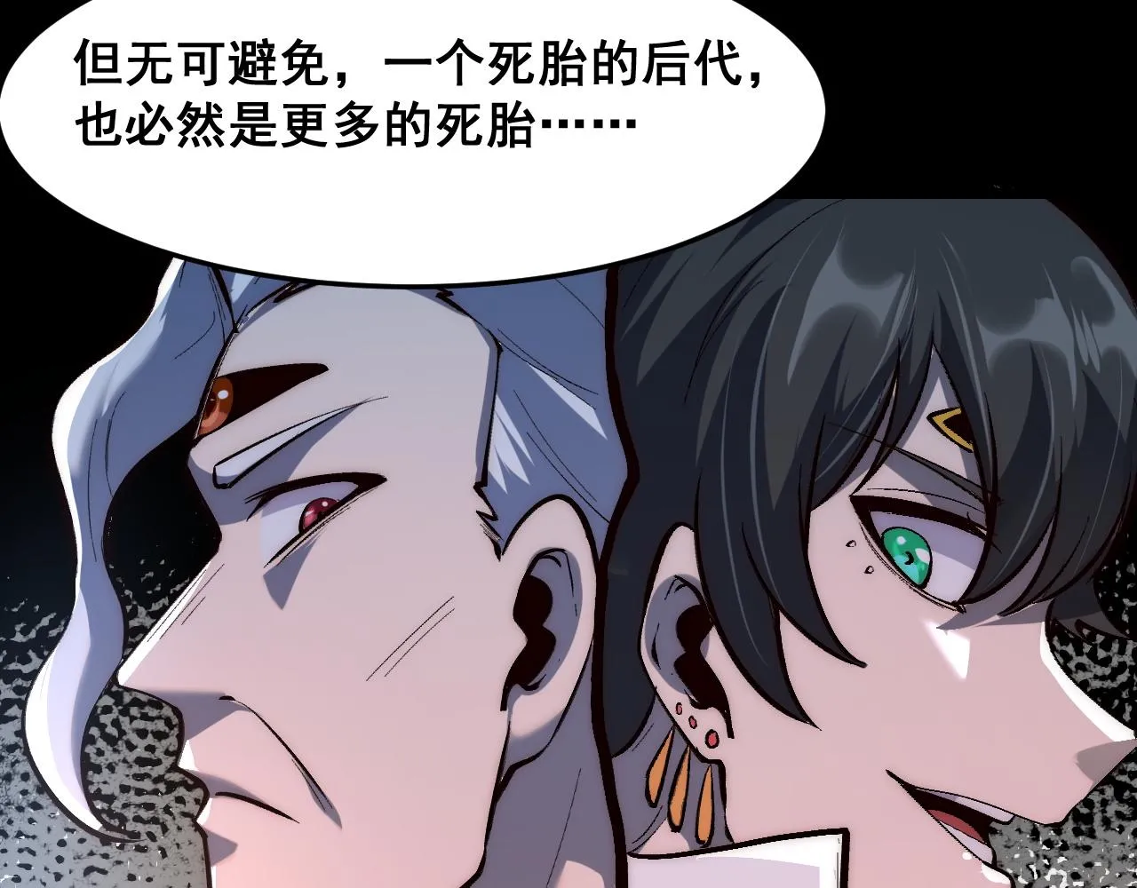 第111话 祖人延续的秘密！40