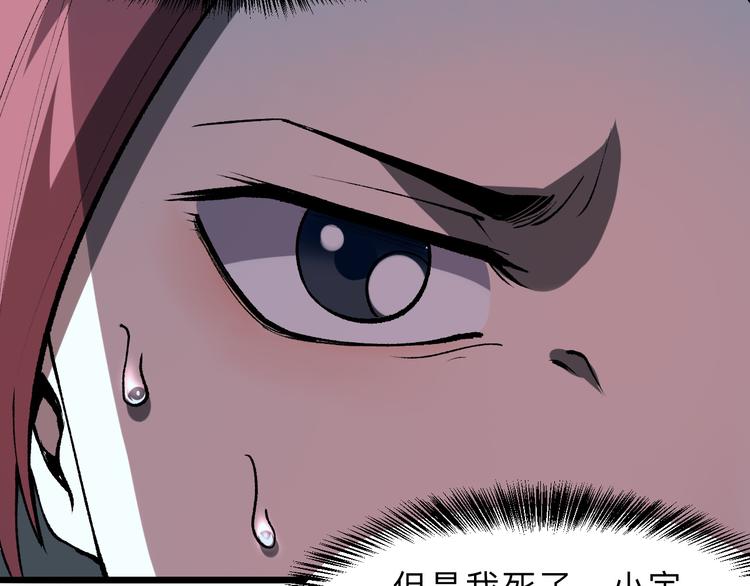 第18话 新骨刃get68