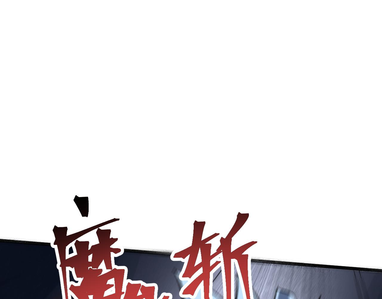 第53话 重返战斗119