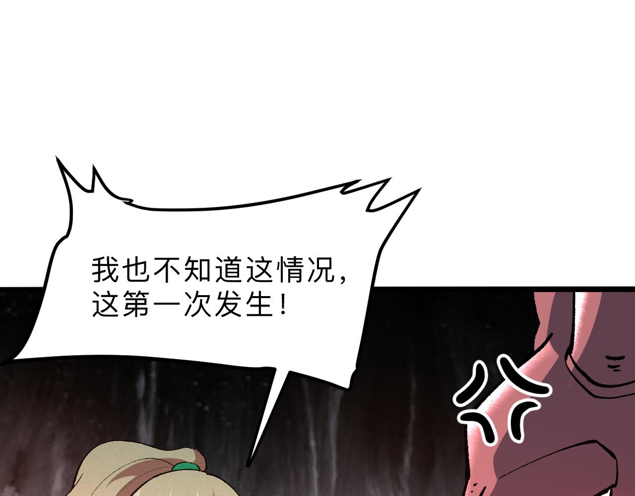 第20话 力量的代价141