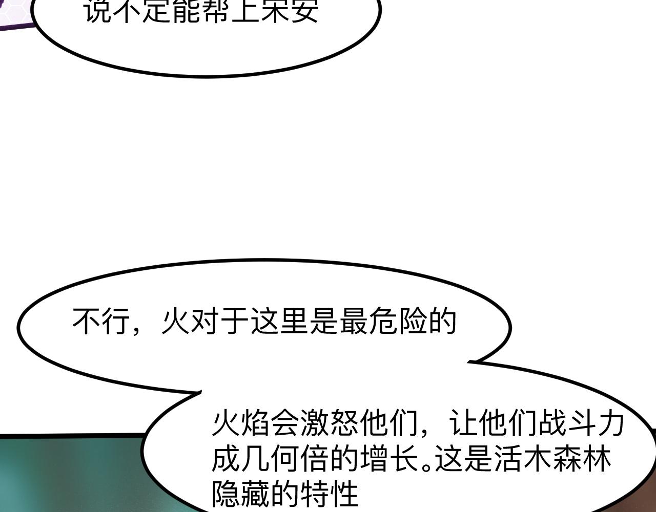 第28话 转职开始85