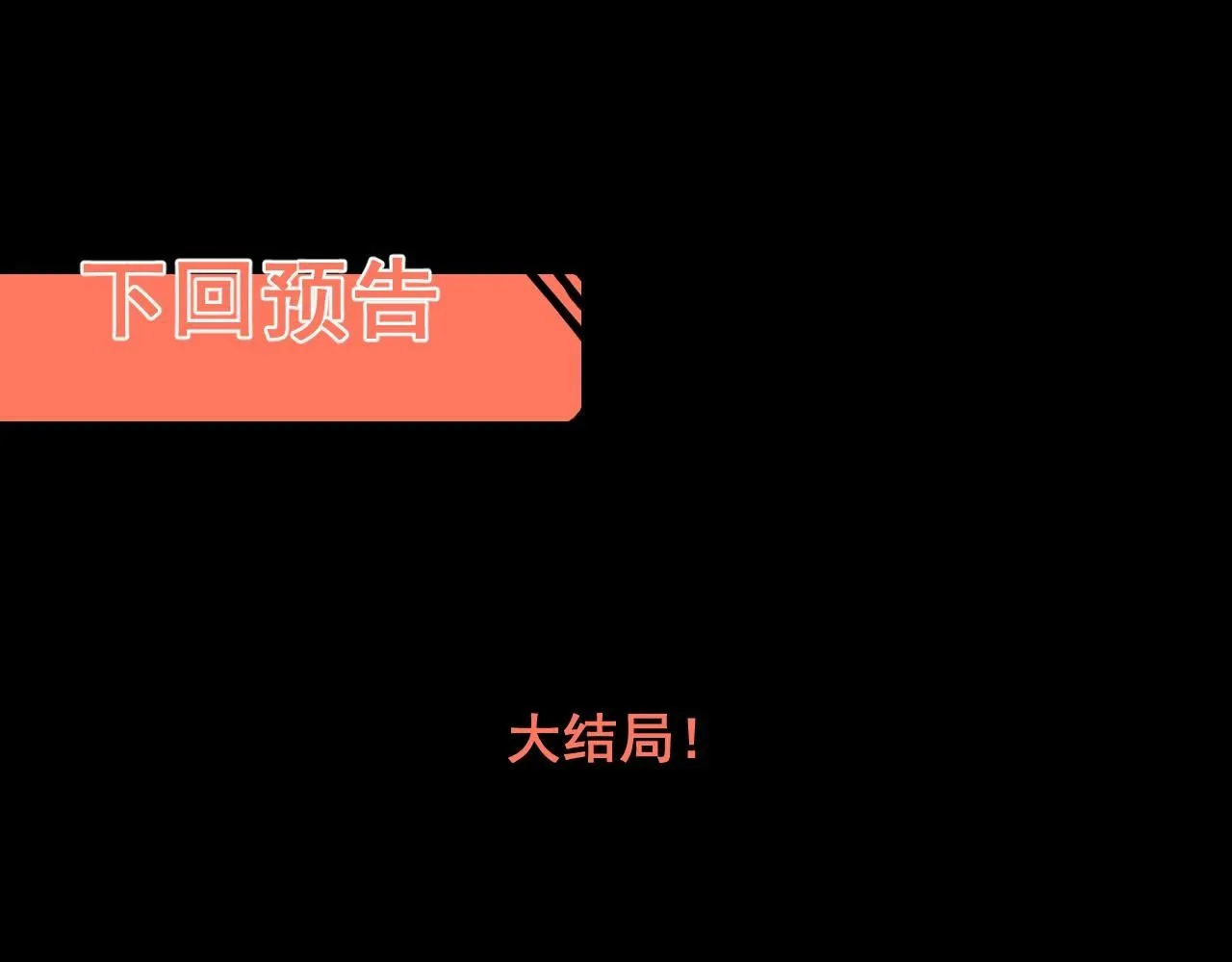 第119话 坦达瓦之舞！99