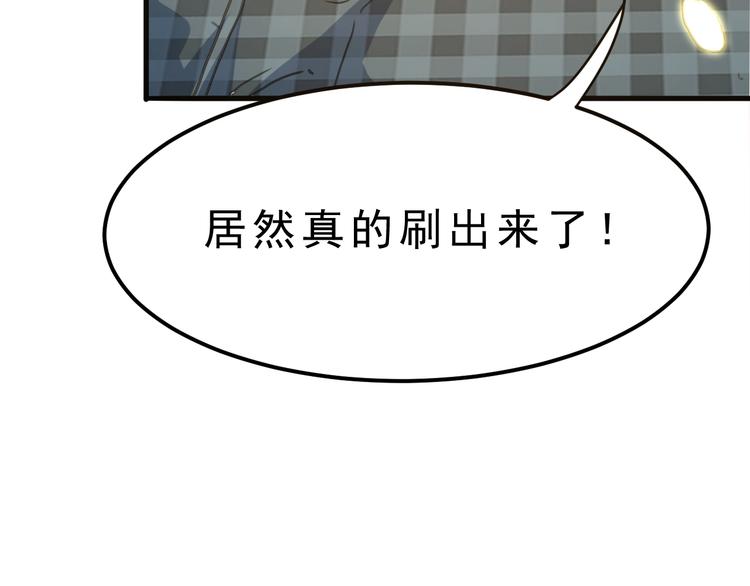 第1话 我卡出了金色职业！314