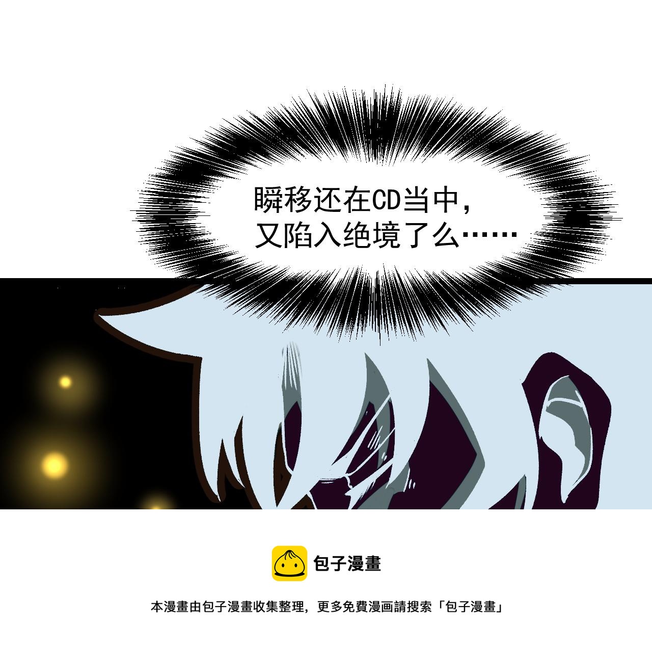 第54话 BOSS狂暴！148