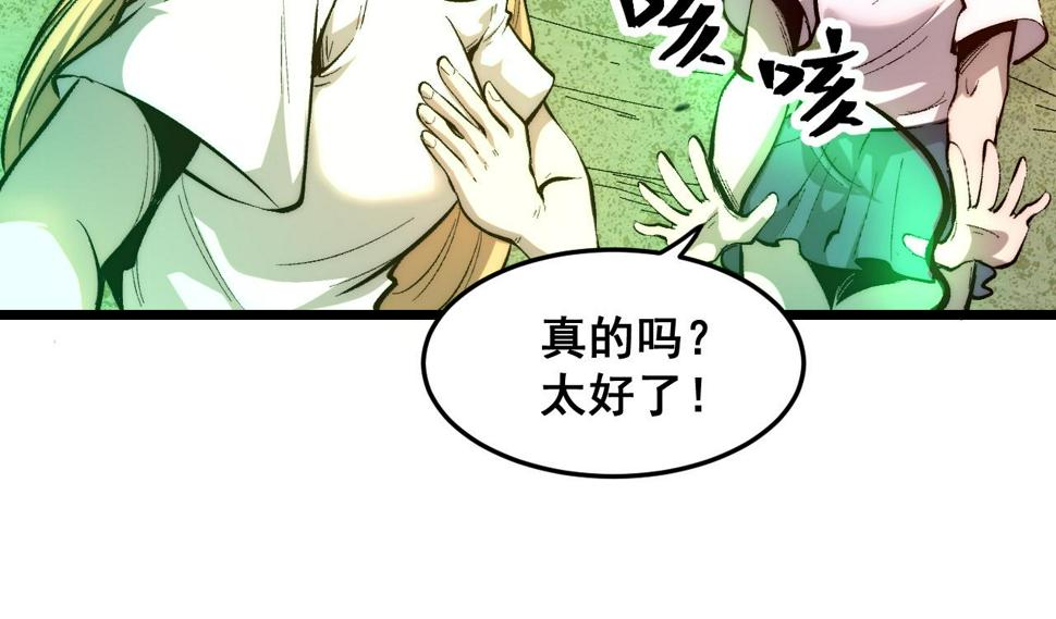 第101话 魔神的弱点！59