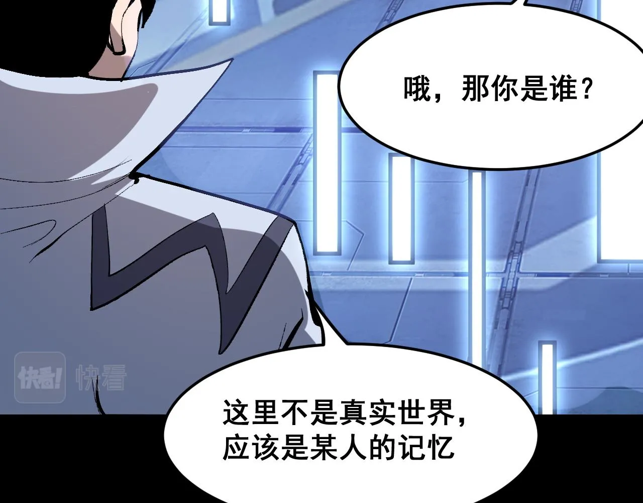 第109话 克洛诺斯的记忆空间！64