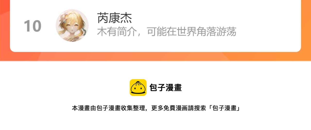第49话 无头国王！141