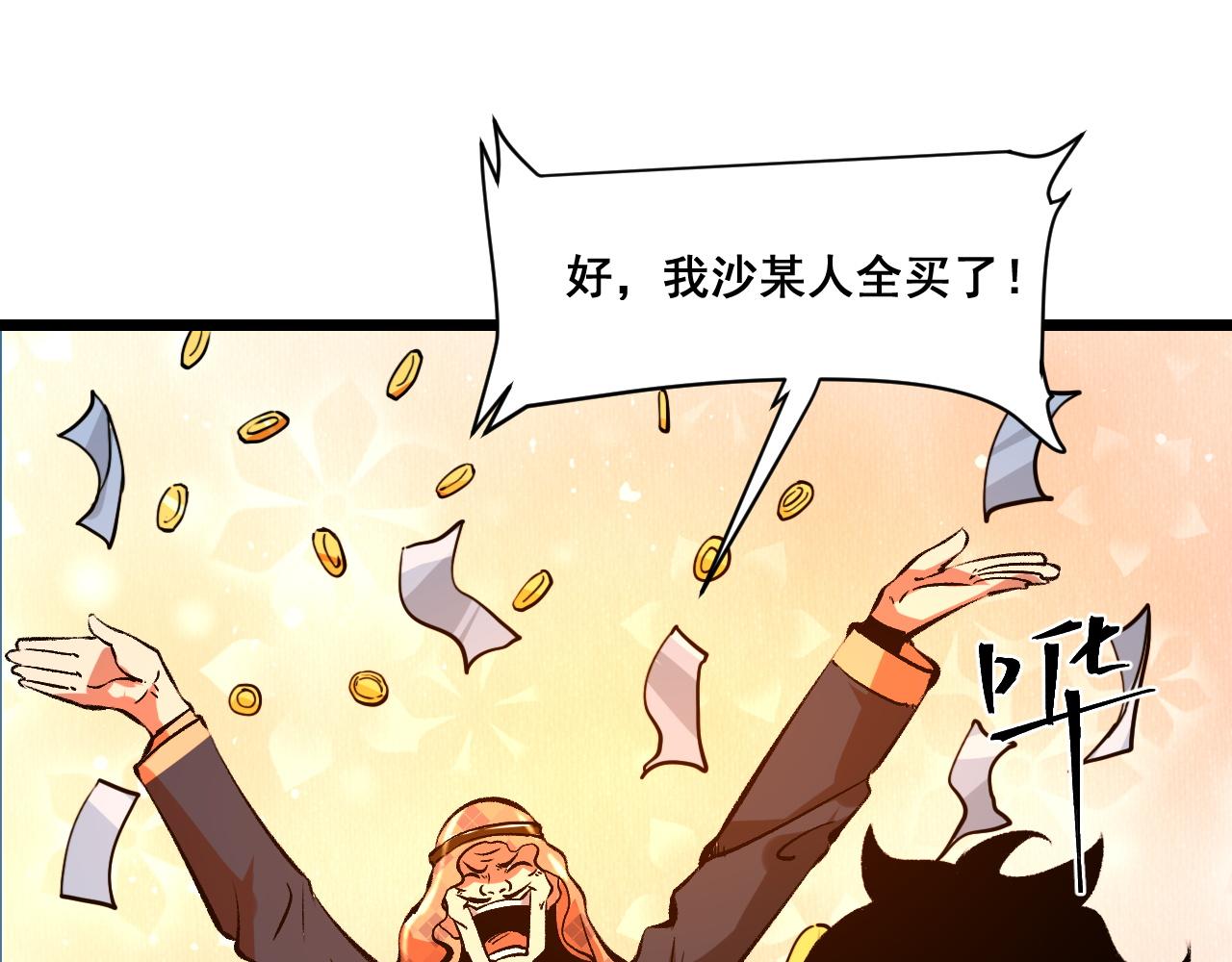 第62话 作战会议！36