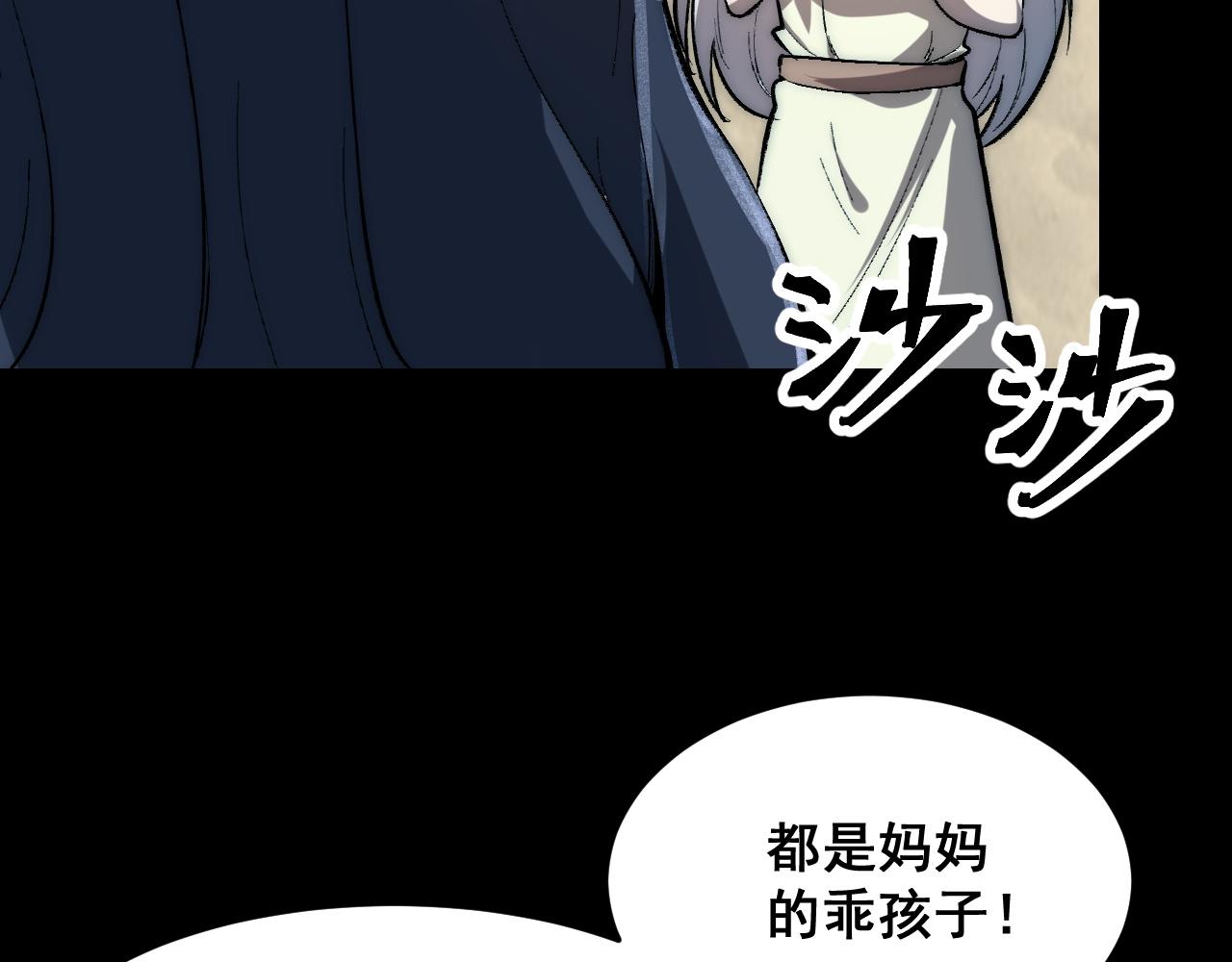 第89话 祖人回归计划！108