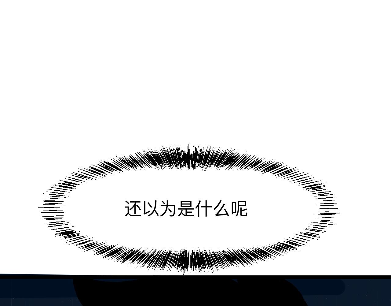 第38话 宋安，成为首领吧133