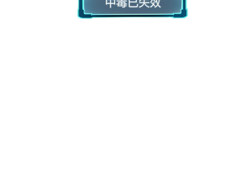 第25话 【数据紊乱】77