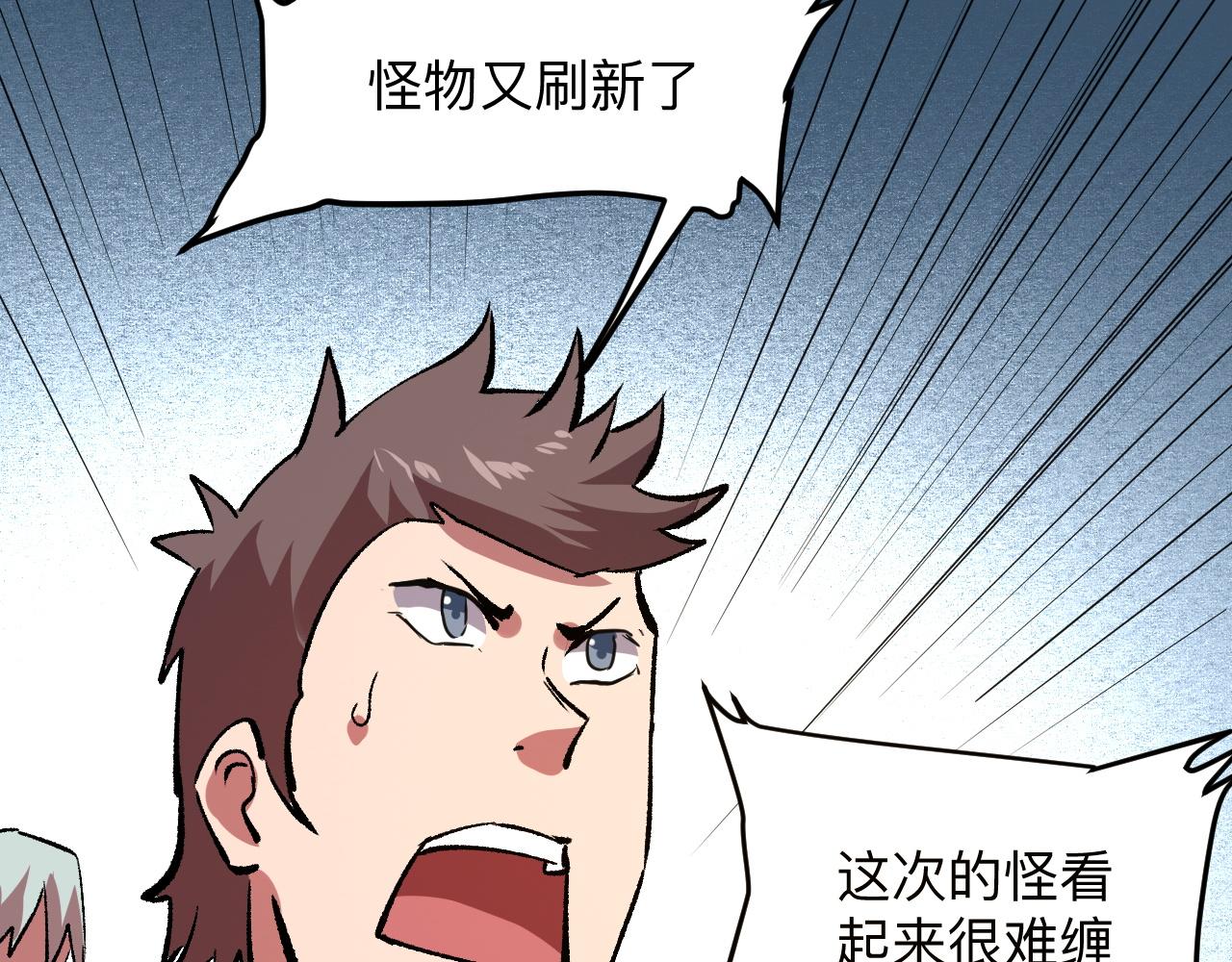 第29话 特殊的祝福171