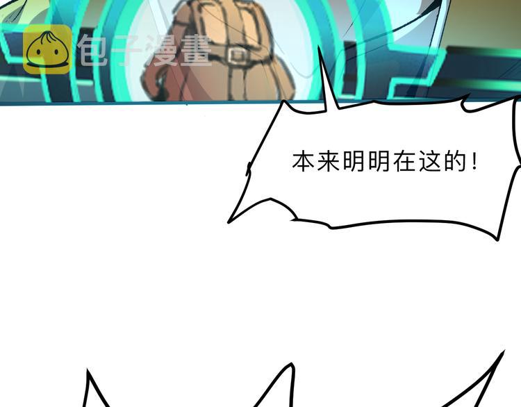 第14话 我的道具哪去了！173