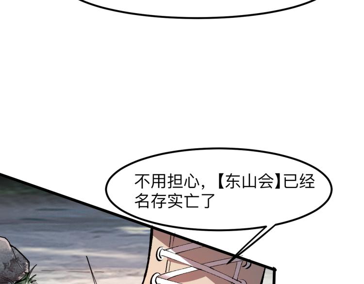 第23话 恶魔再临69
