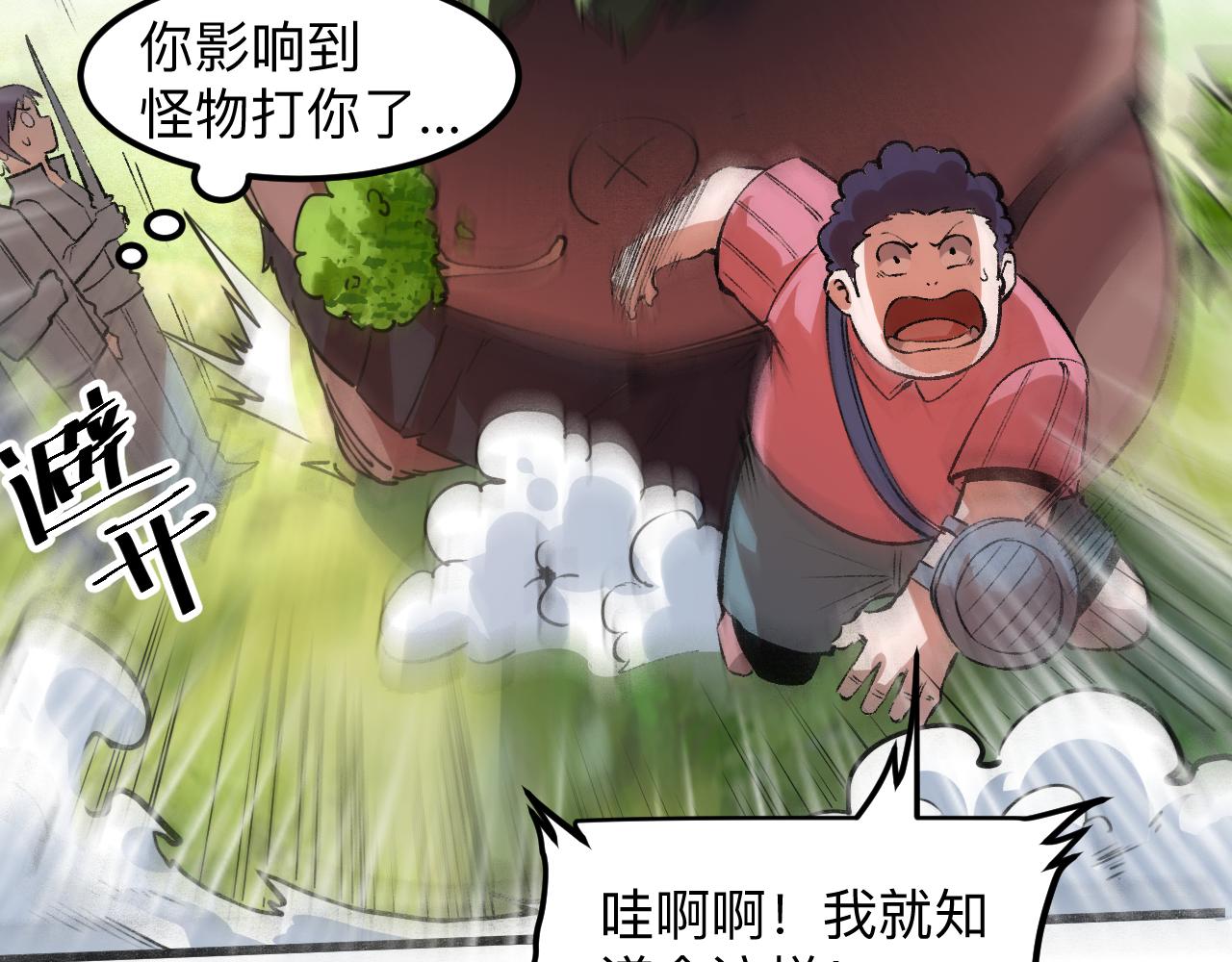 第40话 痛击博格特！69
