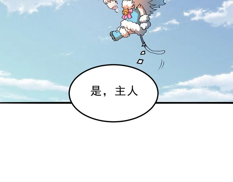 第6话 A级神装送妹子！117