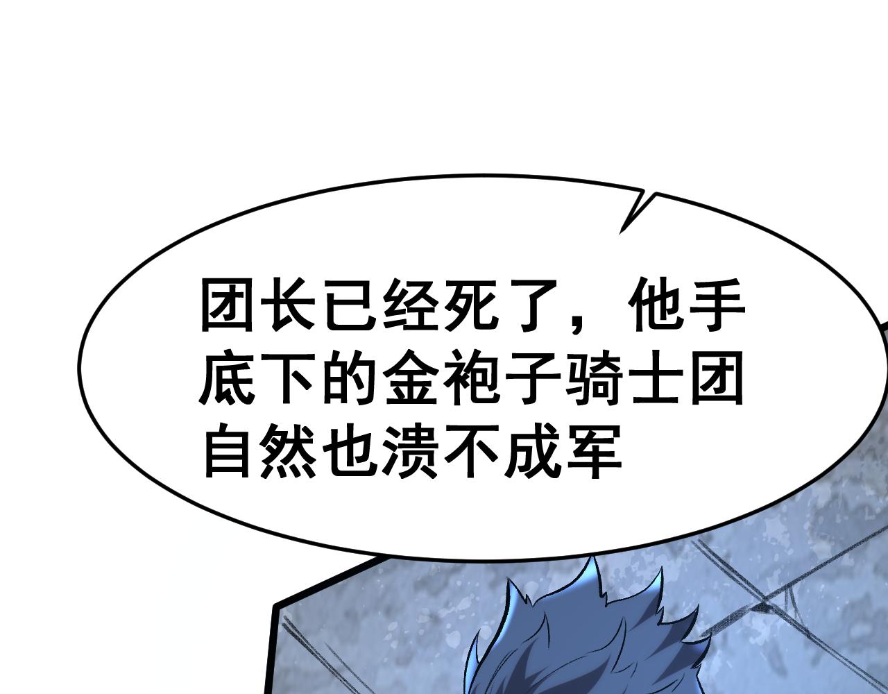 第72话恶魔围城！148