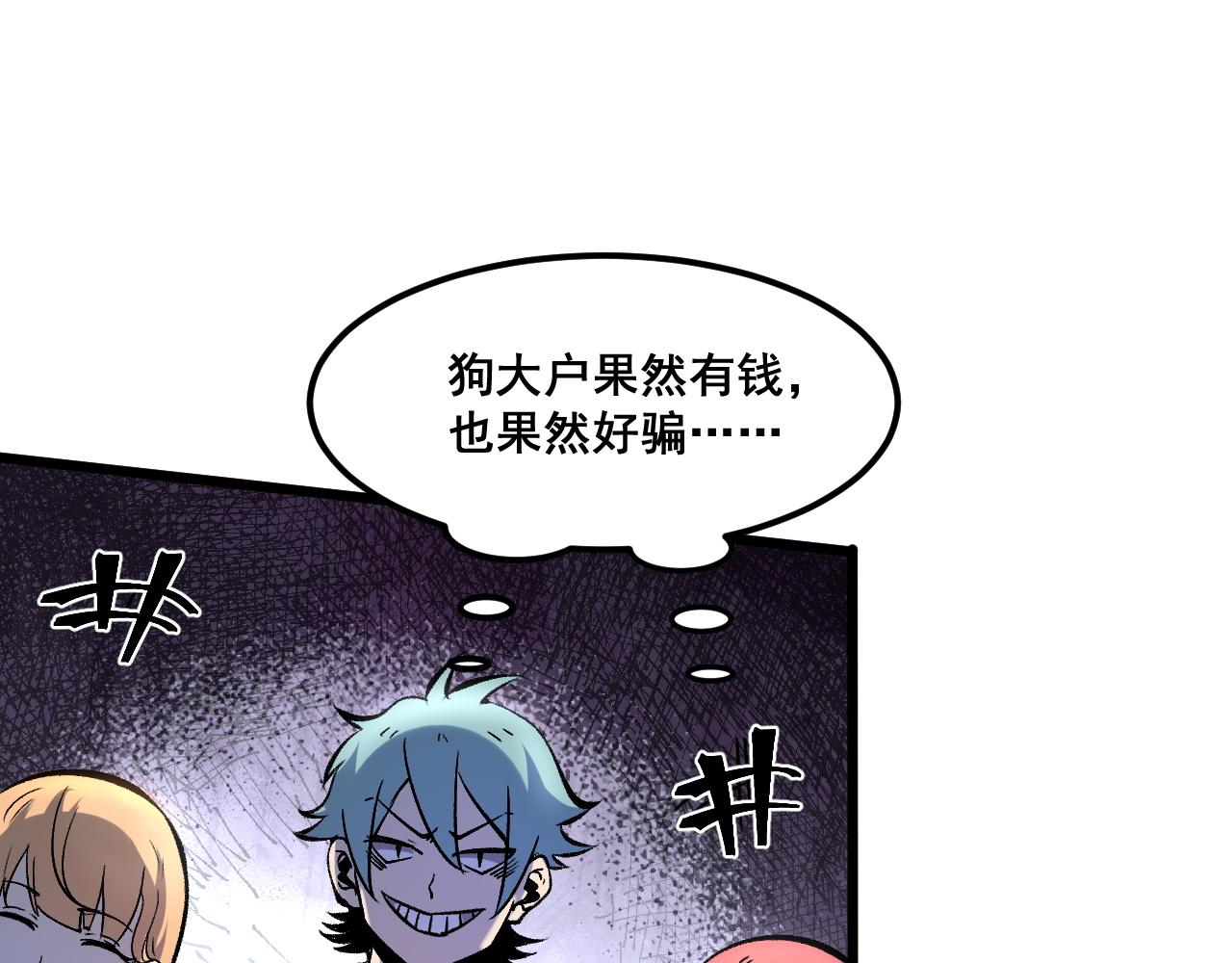 第62话 作战会议！38