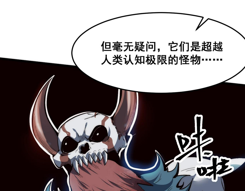 第105话 远古的封印！73