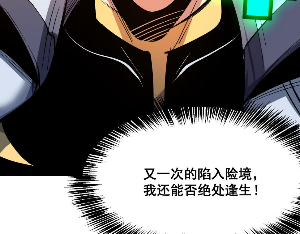 第104话 祖人的英灵！120