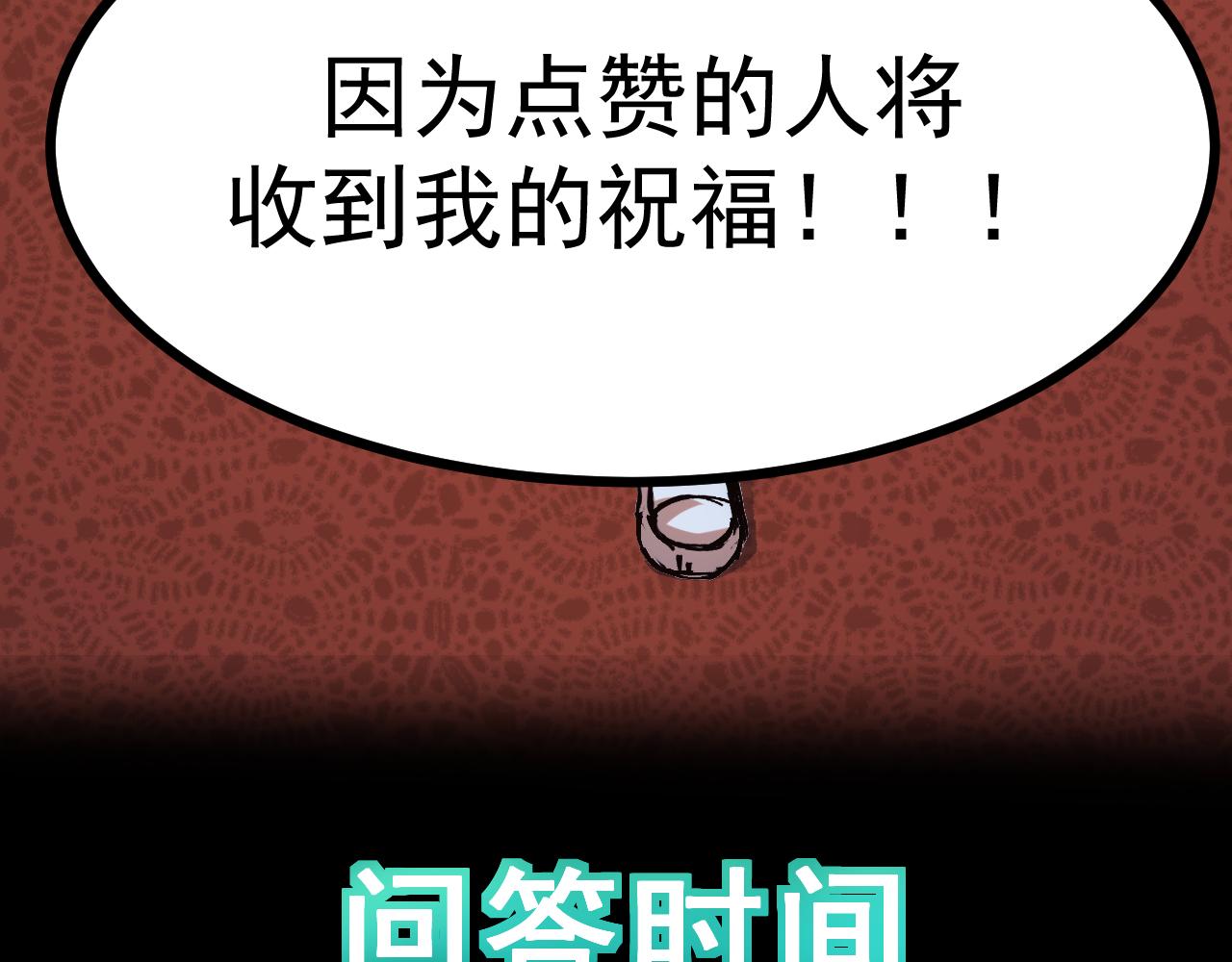 第85话 勇往直前！159