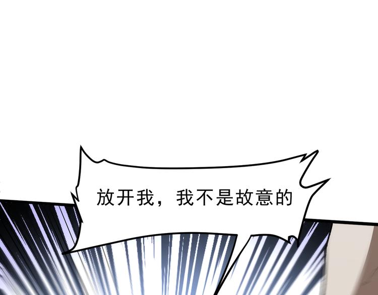 第17话 新技能【毒赋予】103