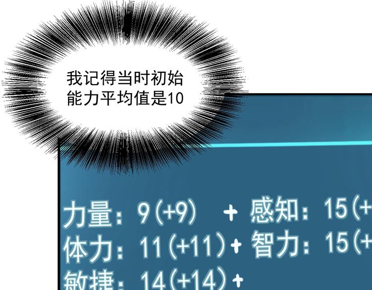 第4话 王者归来！114