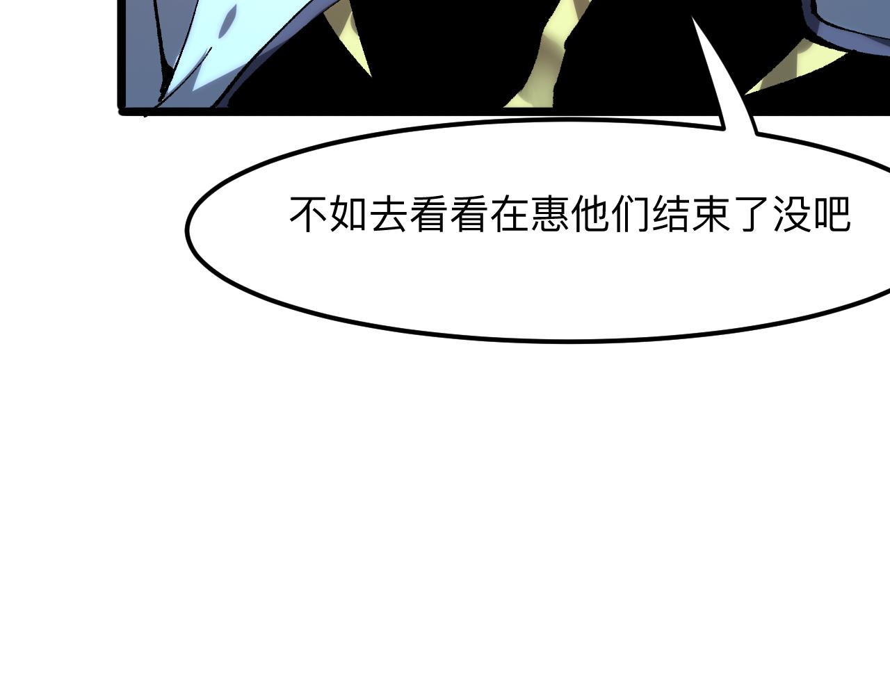 第42话 【零号】工会83